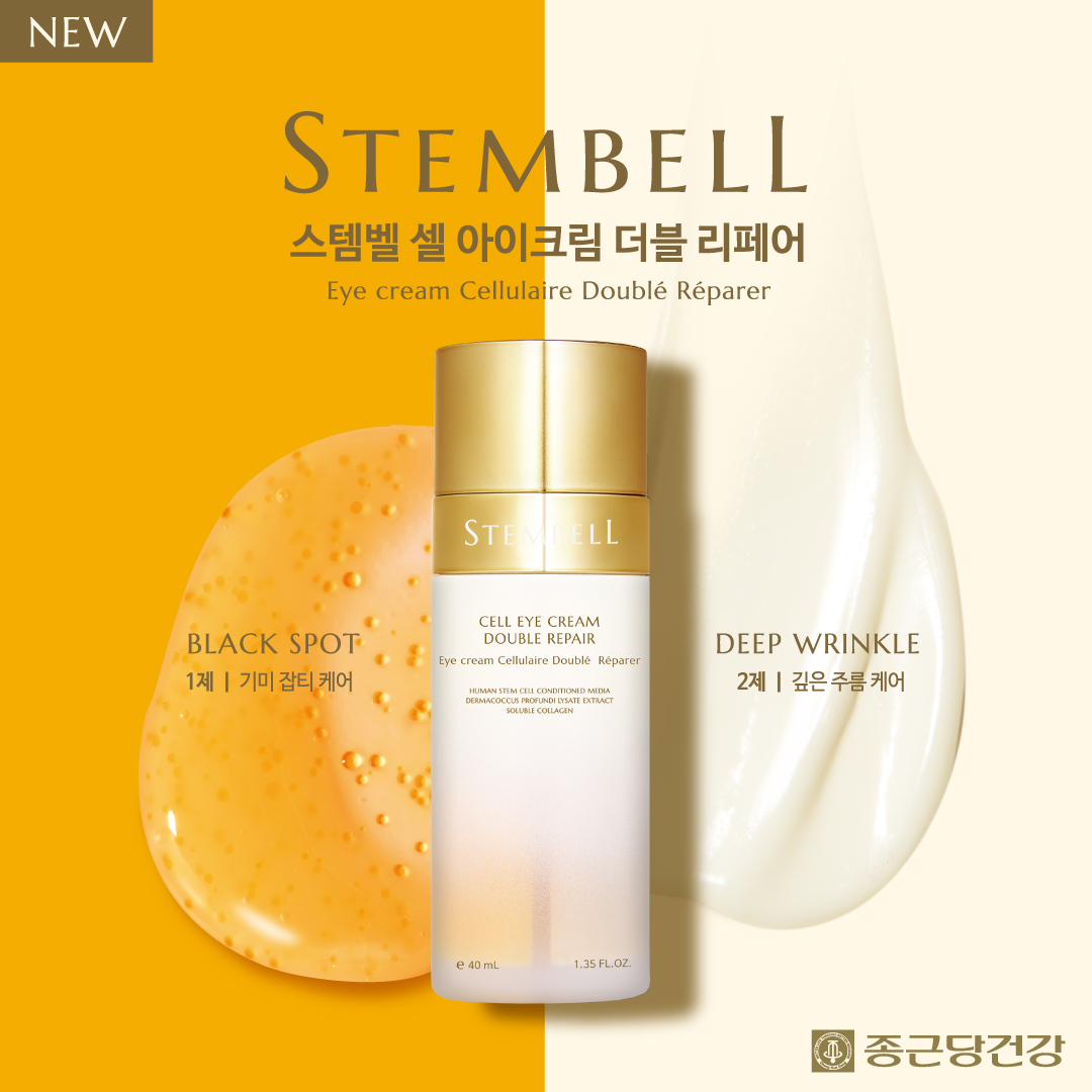 종근당건강, 스템벨 고효능 아이크림 '셀 아이크림 더블 리페어' 출시 27-Image